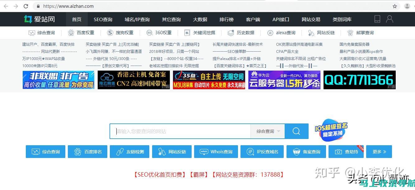 站长如何通过统计工具掌握浏览者信息？及其影响